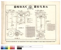 齒輪阻流式.圓型化糞槽藏品圖，第1張