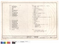 圖號目錄及圖例說明藏品圖，第1張
