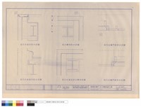 屋凸防水詳圖藏品圖，第1張