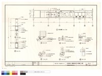 兒童遊戲區內部剖面圖及大樣藏品圖，第1張