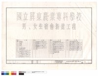 圖號目錄藏品圖，第1張