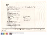 一般附註說明藏品圖，第1張