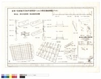 宜德:T型鋁製天花板吊架附設T-Line冷氣空調結構圖(2'x2')藏品圖，第1張