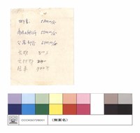 N/A藏品圖，第1張