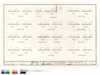 版配筋詳圗(四)藏品圖，第1張