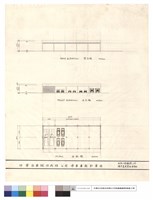 背立面,正立面,平面圖藏品圖，第1張