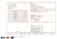 工程概要.位置圖藏品圖，第1張