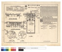 綜合立體式化糞池藏品圖，第1張