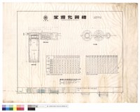 永源化糞槽.A.B槽剖面圖.平面圖藏品圖，第1張