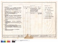 系統說明.設備表及圖號索引表藏品圖，第1張