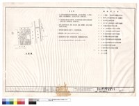 位置圖.一般說明及圖號索引表藏品圖，第1張