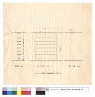 剖面.正立面.側立面藏品圖，第1張
