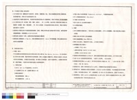 施工補充說明及設備規格藏品圖，第1張