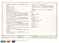 設備功能及規格藏品圖，第1張