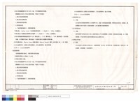 設備功能及規格藏品圖，第1張