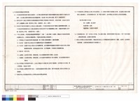 設備功能及規格藏品圖，第1張