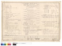 面積計算表藏品圖，第1張