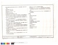 設備功能及規格藏品圖，第1張