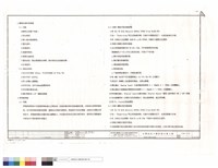 設備功能及規格藏品圖，第1張