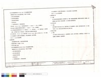 設備功能及規格藏品圖，第1張