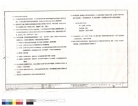 設備功能及規格藏品圖，第1張