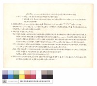 N/A藏品圖，第1張