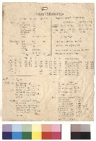 許醫師診所改建工程結構計算書藏品圖，第1張