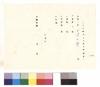 信紙 (雜誌社歸還作品 中國大樓 原圖7張)藏品圖，第1張