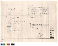 衛生設備圖例、說明及配置圖藏品圖，第1張
