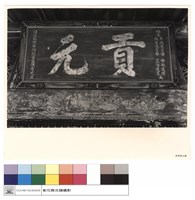 N/A藏品圖，第1張