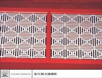 崇聖祠上窗櫺藏品圖，第1張