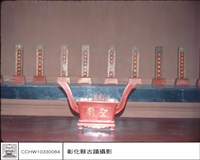 先賢先儒藏品圖，第1張