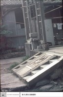 台階藏品圖，第1張