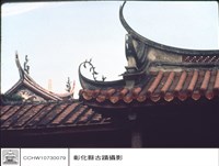 右廂屋頂藏品圖，第1張