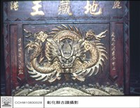 供桌藏品圖，第1張