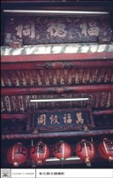 匾藏品圖，第1張