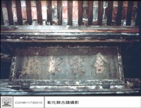 匾藏品圖，第1張