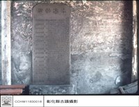 石碑藏品圖，第1張
