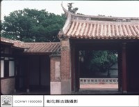 大門內觀藏品圖，第1張