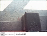 石刻藏品圖，第1張