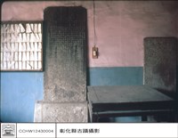 石碑藏品圖，第1張