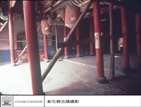 大殿近觀藏品圖，第1張