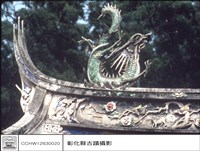 大殿屋頂藏品圖，第1張