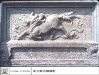 石刻藏品圖，第1張
