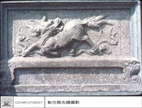 石刻藏品圖，第1張