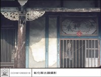 左廂雀禔藏品圖，第1張