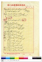 計算書藏品圖，第1張