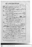 計算書藏品圖，第1張