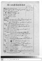 計算書藏品圖，第1張