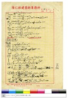 計算書藏品圖，第1張